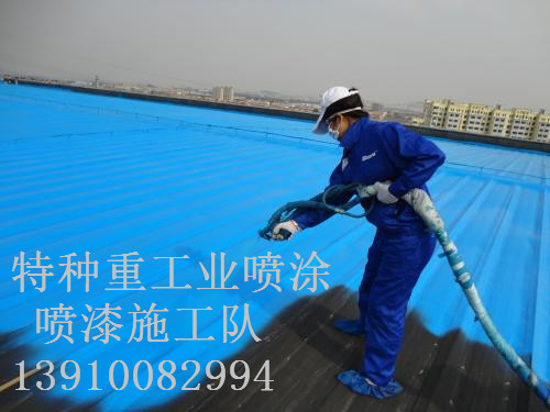 友好除锈喷漆 & 设备厂房翻新